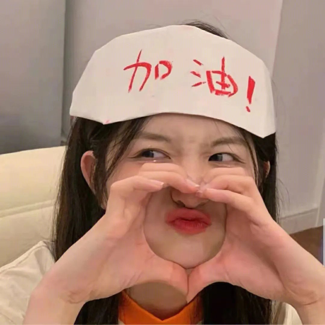 欲后